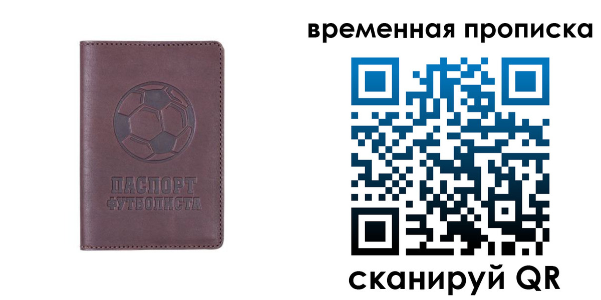 купить прописку в Армавире