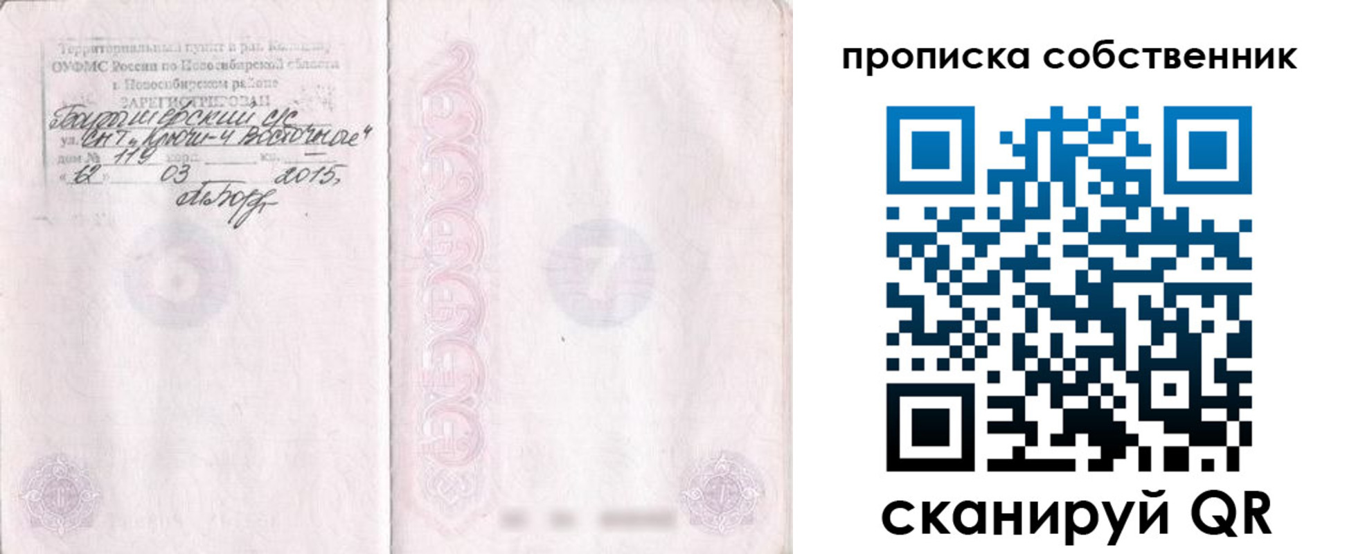 регистрация для школы в Армавире