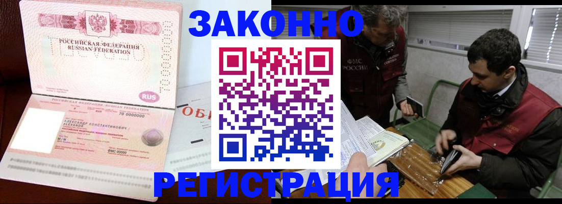 временная регистрация адрес в Армавире