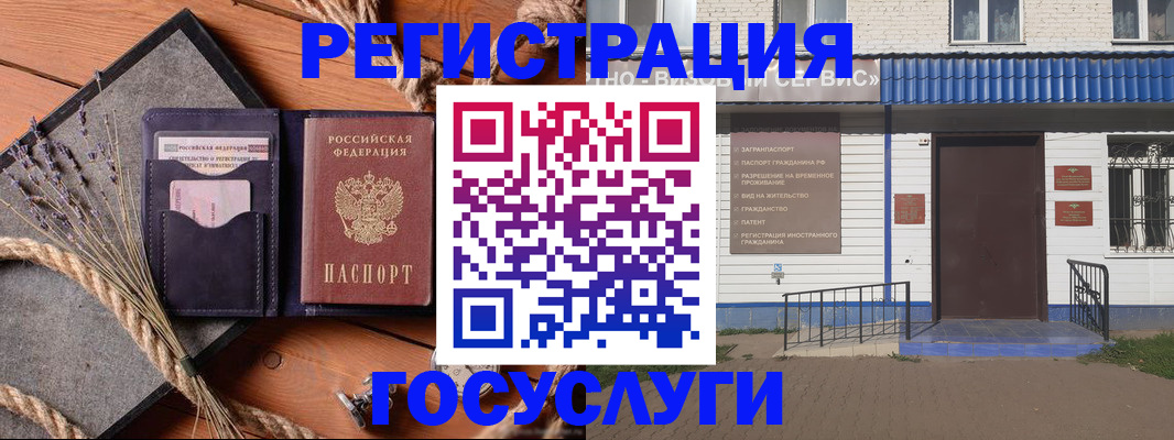 прописка штамп в Армавире
