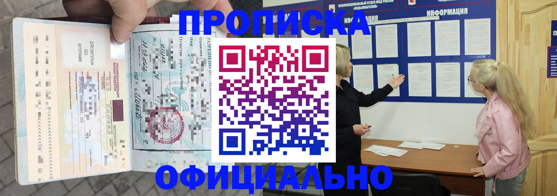 временная регистрация поиск в Армавире