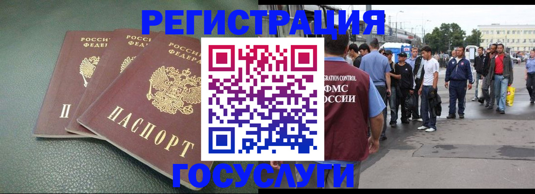 временная регистрация для школы в Армавире